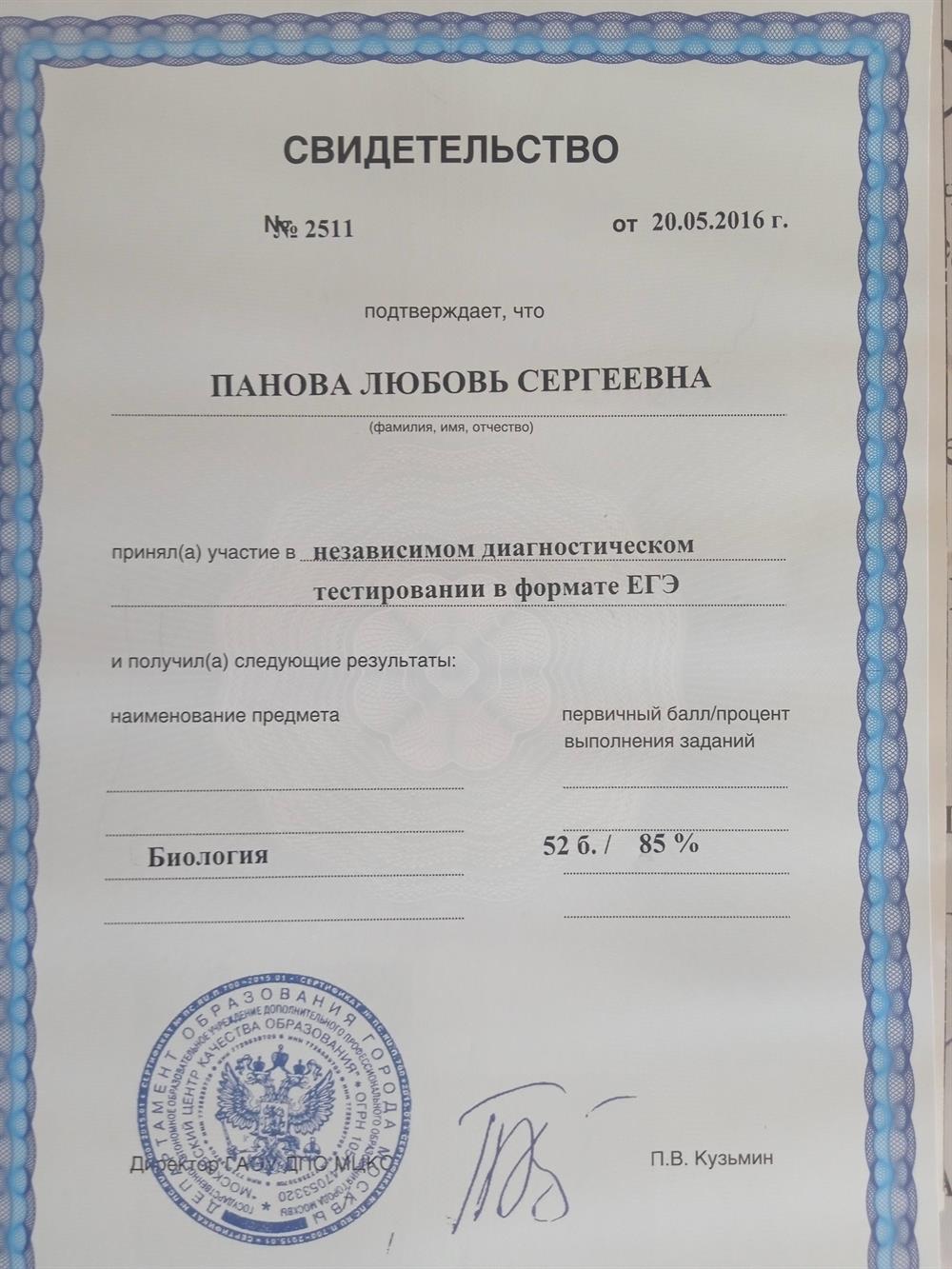 Независимая диагностика ЕГЭ