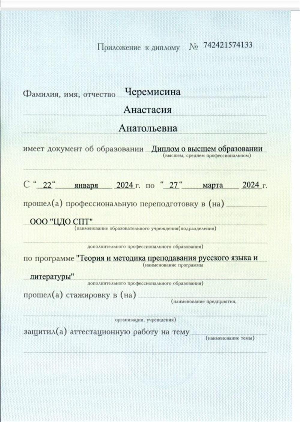 Приложение к диплому 