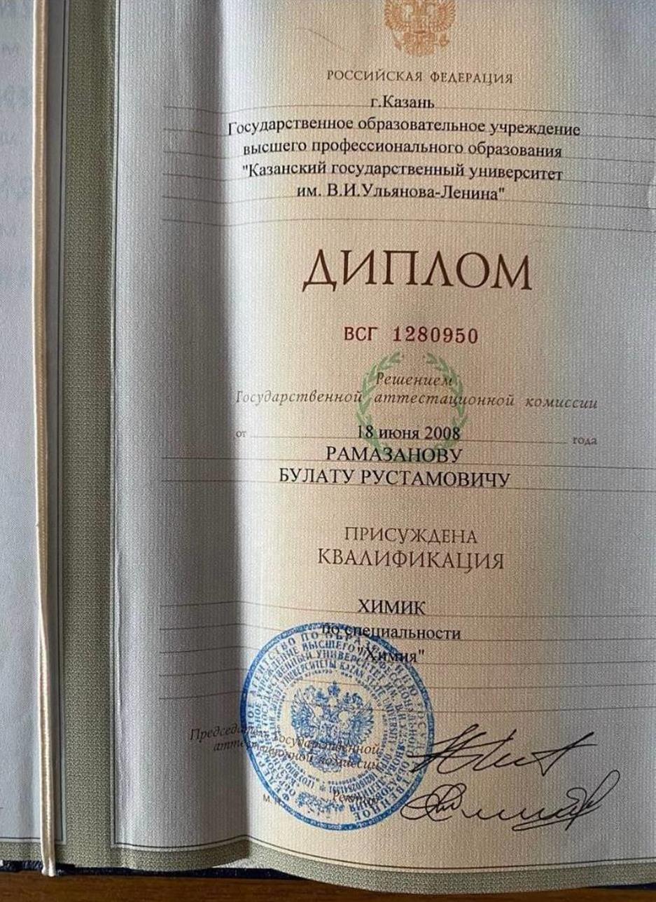 Диплом о образовании