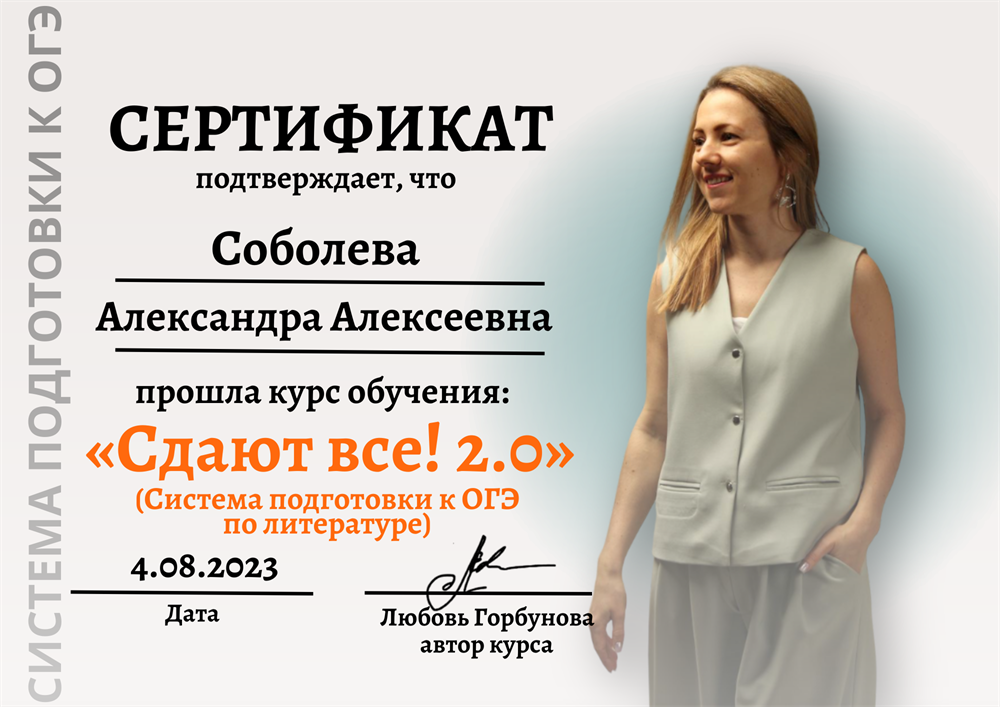 Сертификат. 
