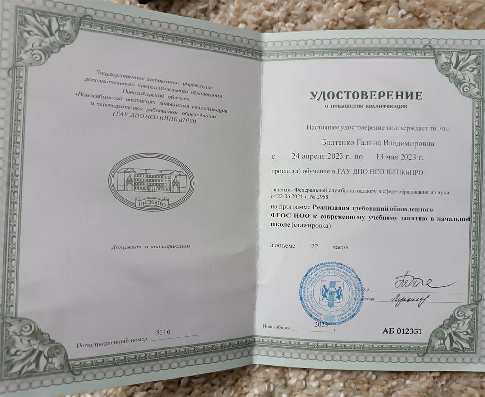 Повышение квалификации