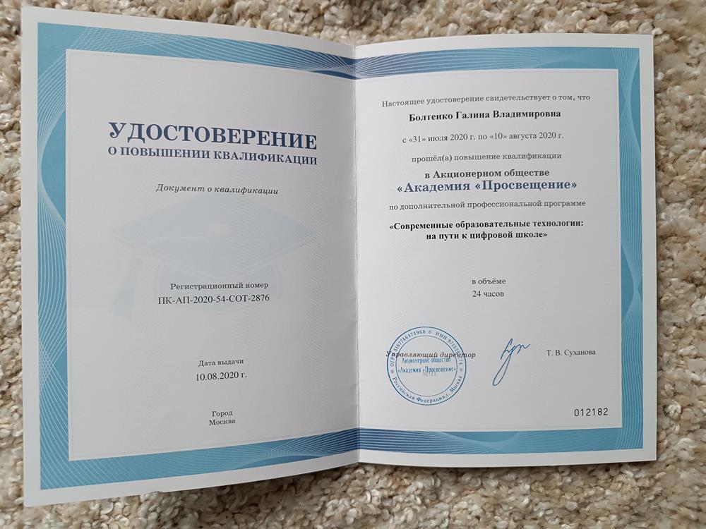 Повышение квалификации