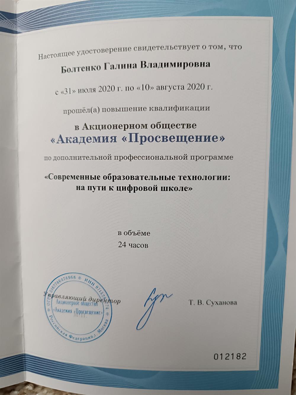 Повышение квалификации