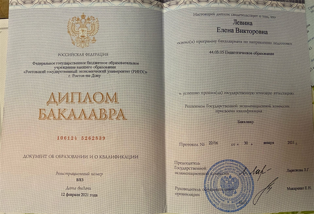 Диплом