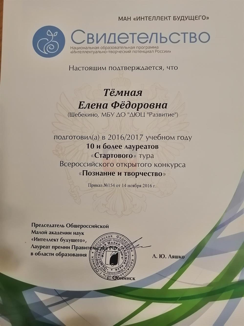 За призеров олимпиад