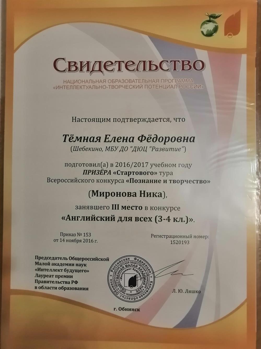 Призёр олимпиады