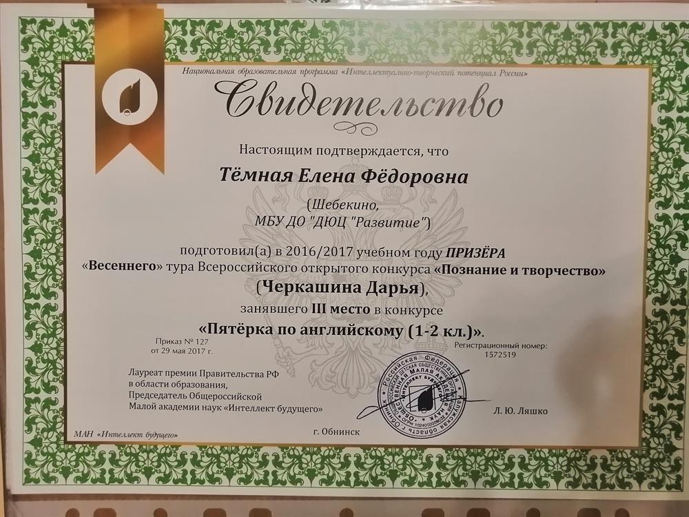 Призёр олимпиады 