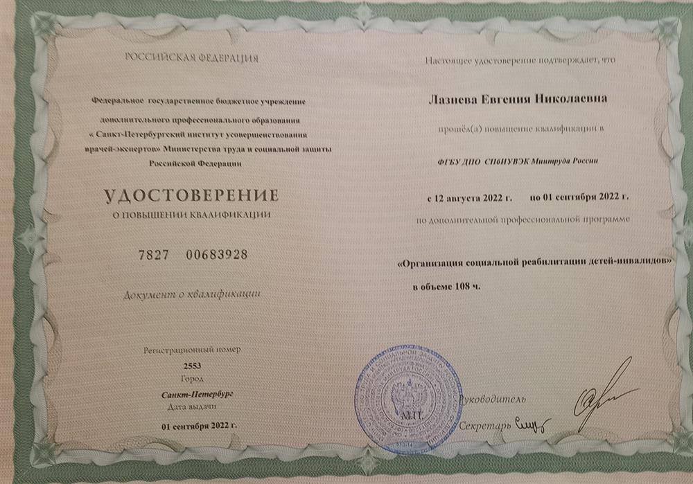 Удостоверение