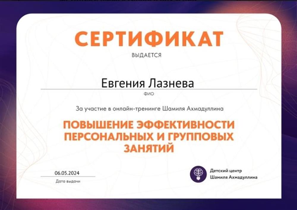 Сертификат