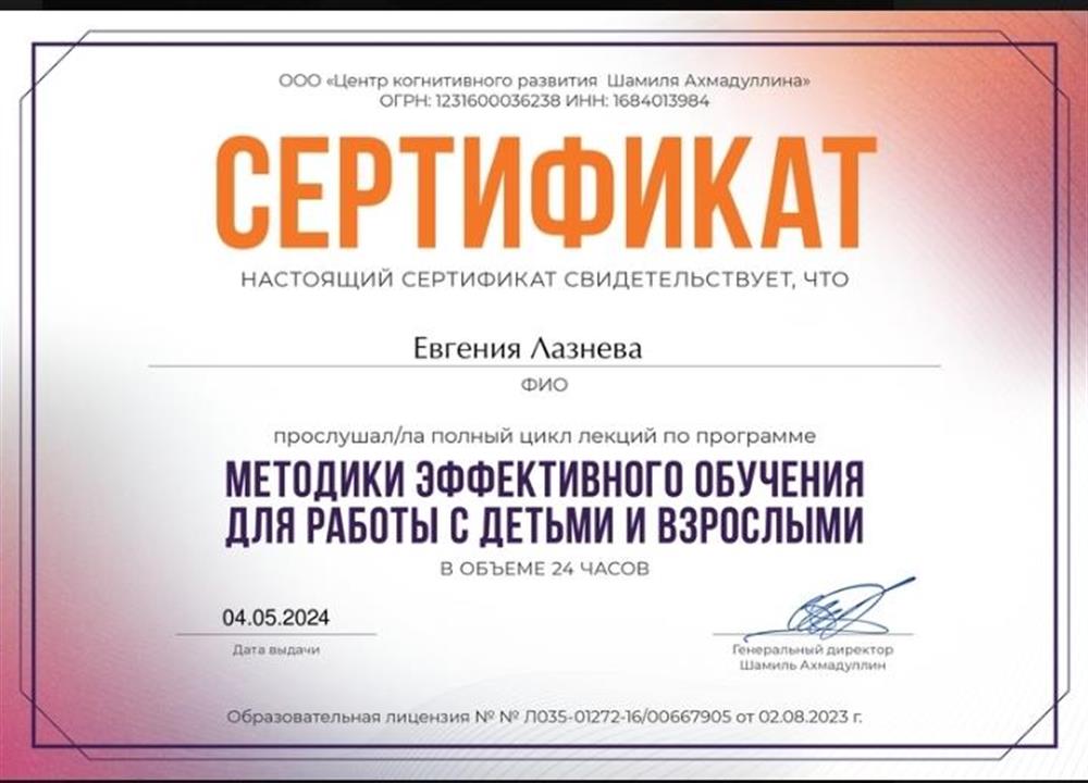 Сертификат