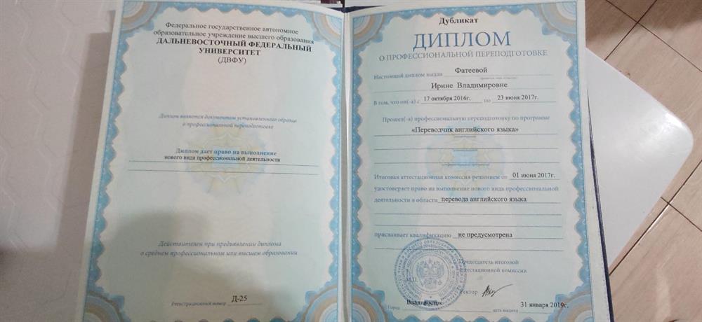 факультет перевода и переводоведения, переводчик английского языка