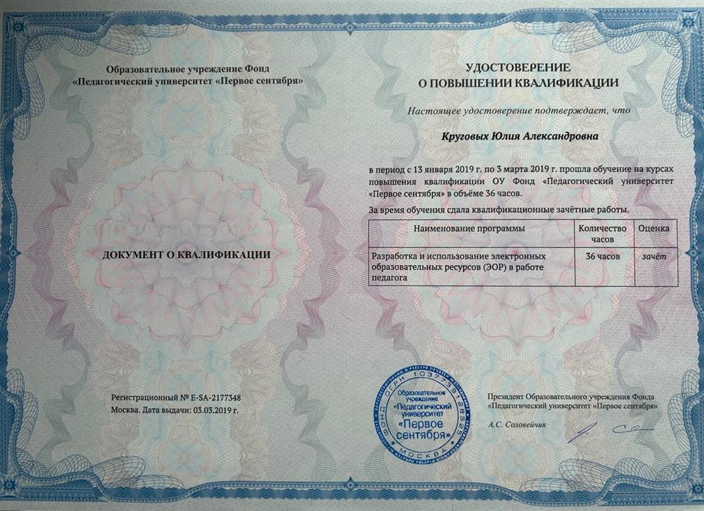 Курс "Электронные образовательные ресурсы"