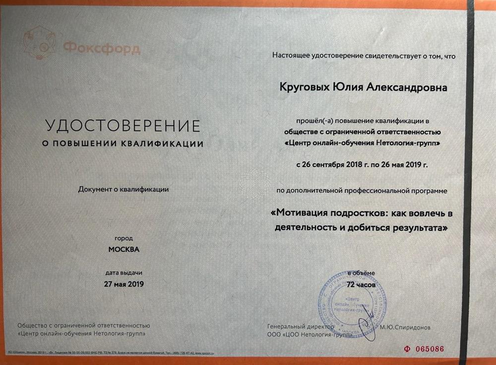 Курс "Мотивация подростков"