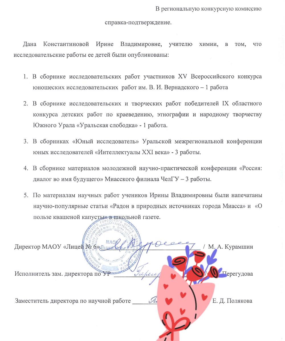 Публикации учеников 