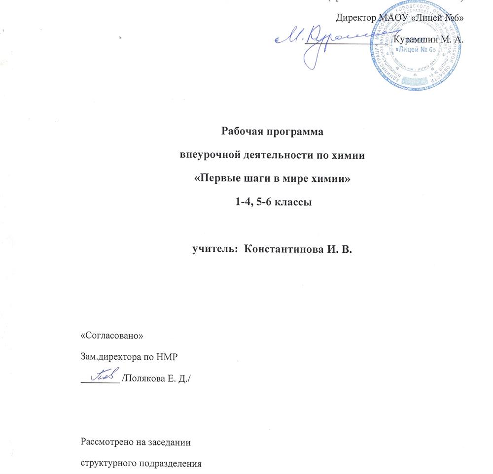 Справка. Работа с младшими классами 