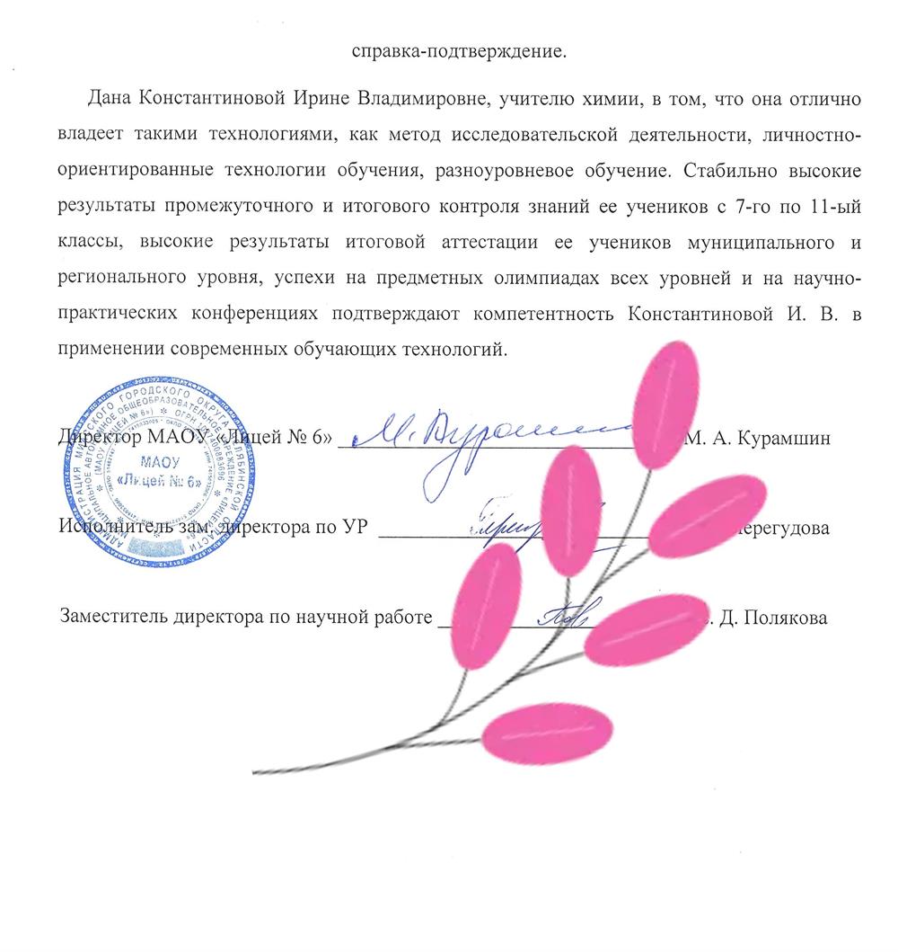 Стабильно-высокие результаты учеников 