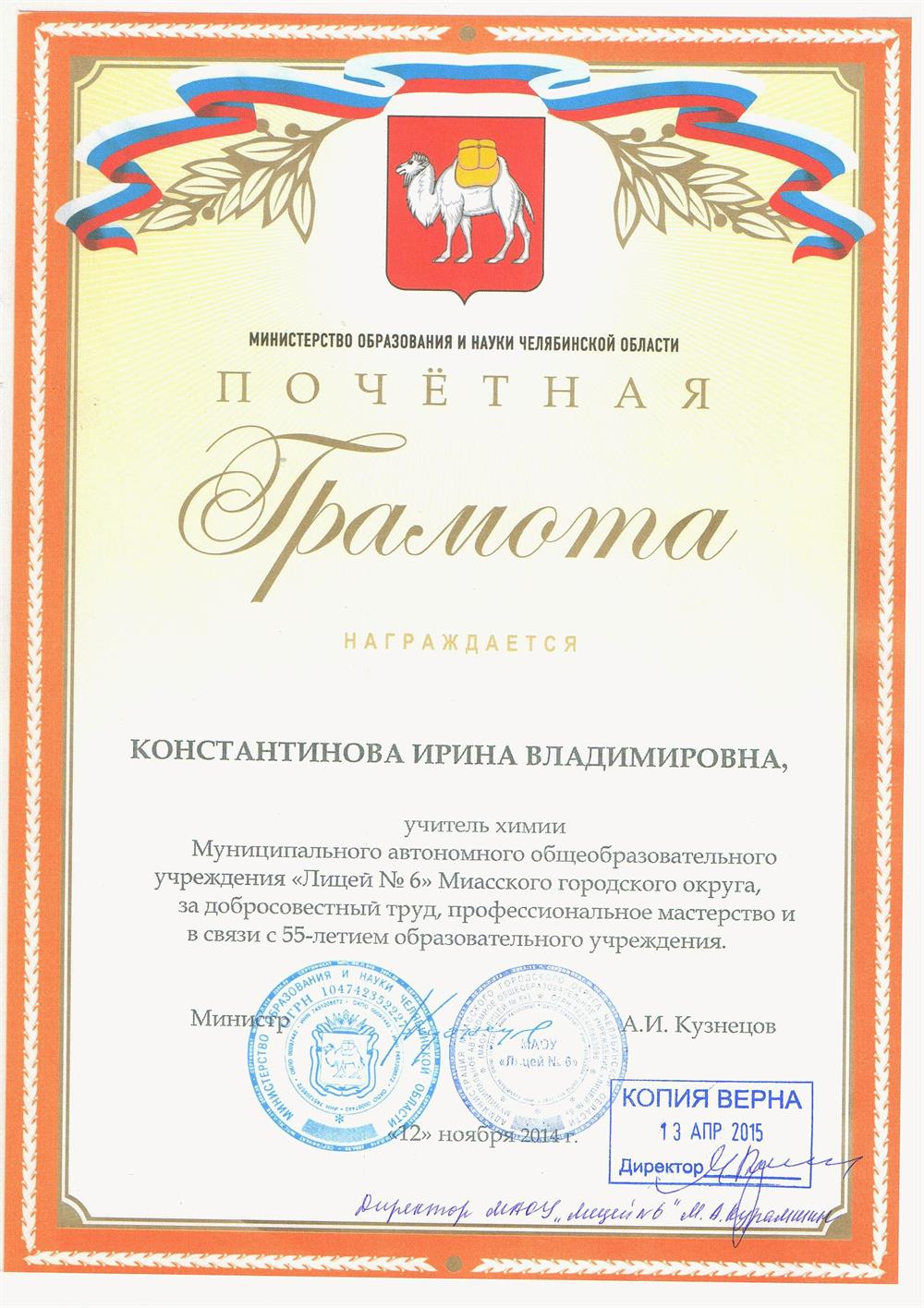 От Министерства Образования 