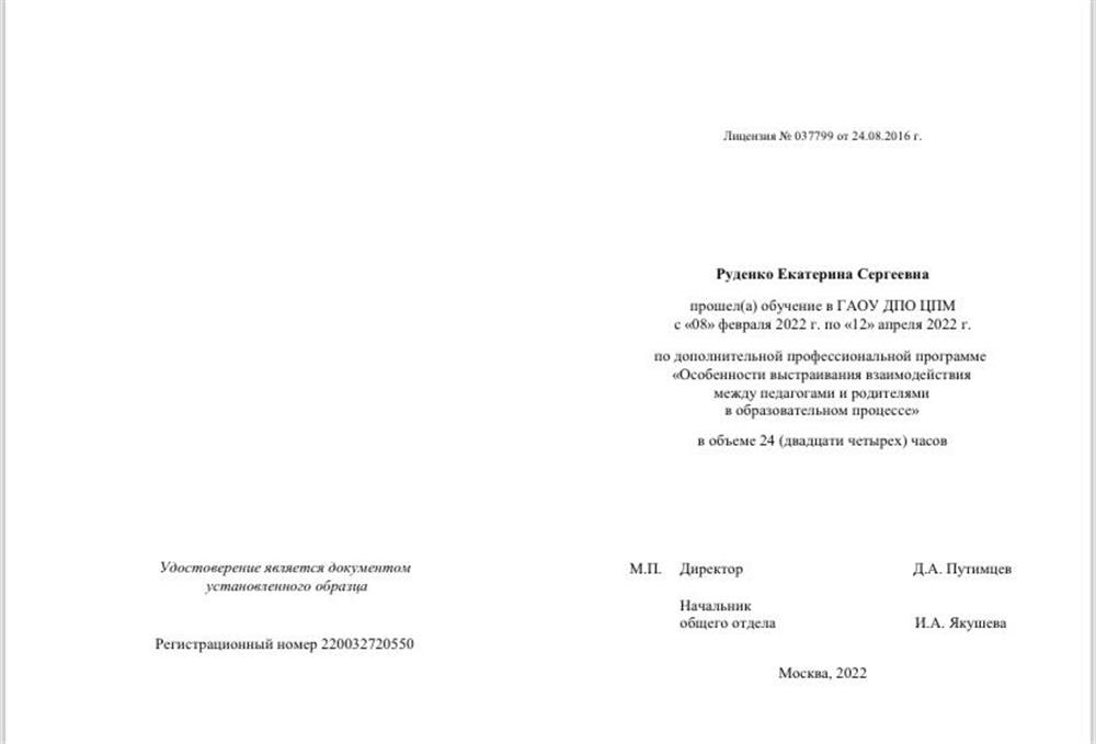 Психологическое взаимодействие