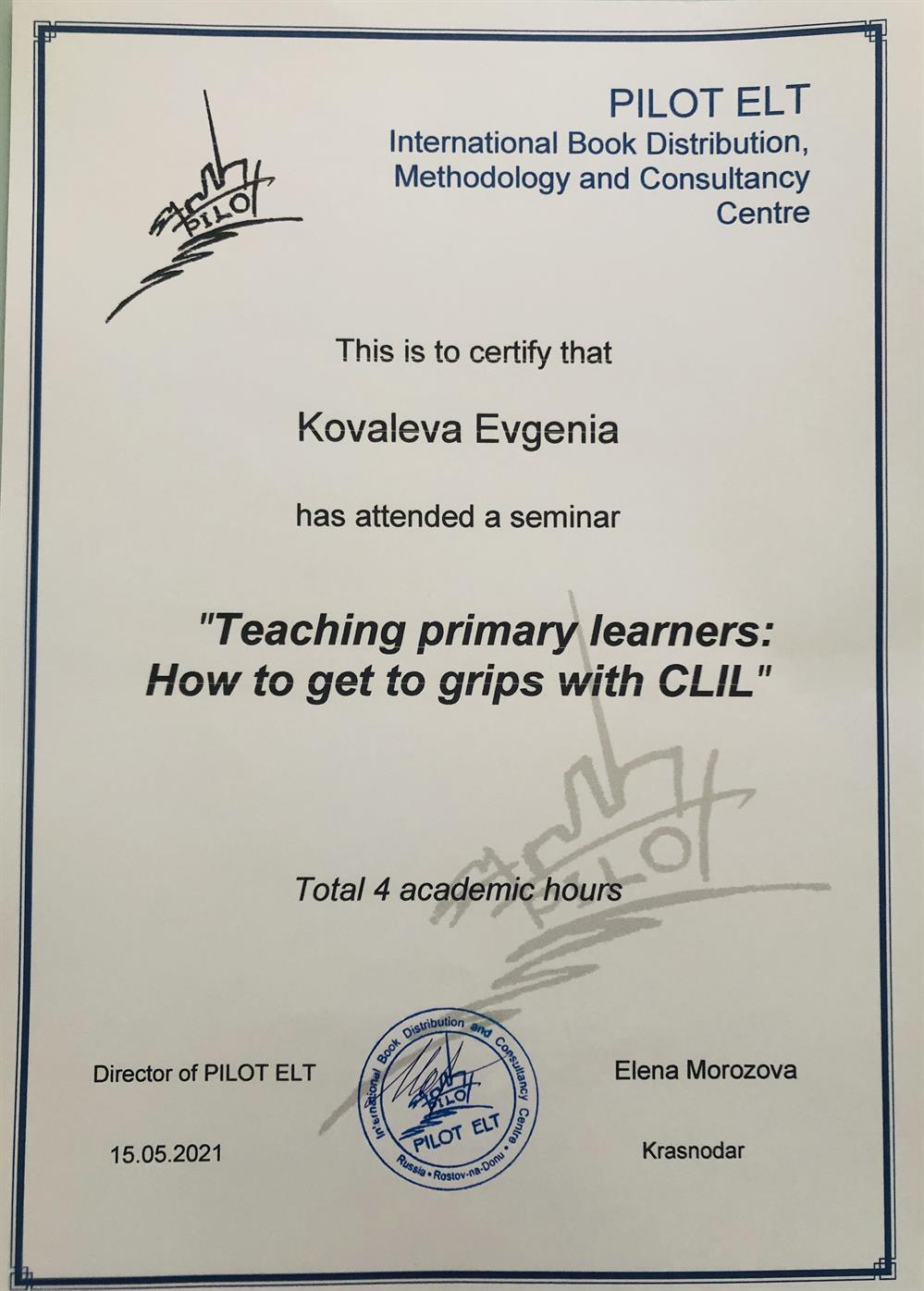 Сертификат «CLIL»