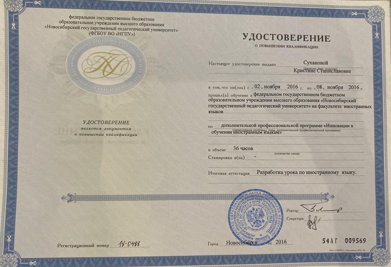 Удостоверение