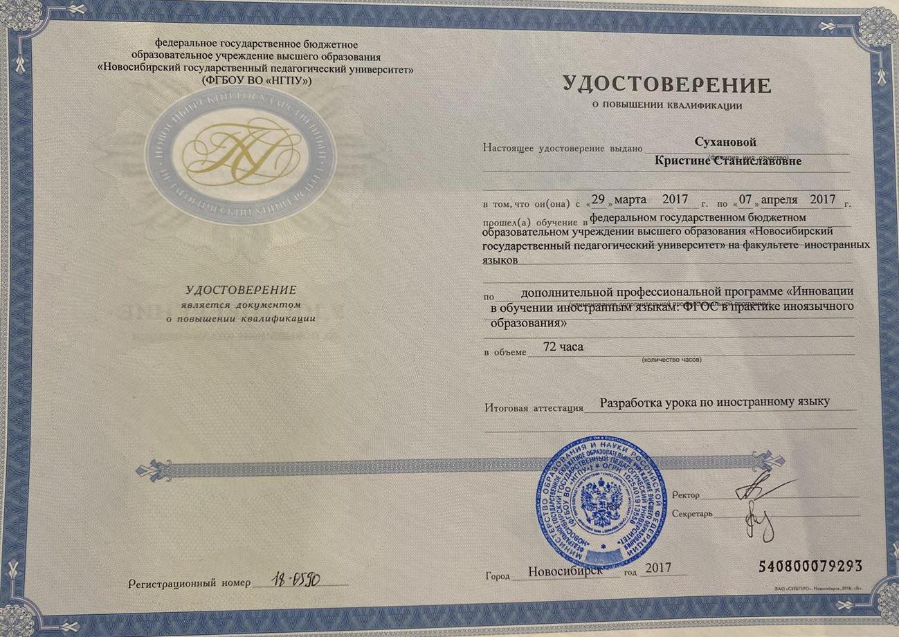 Удостоверение