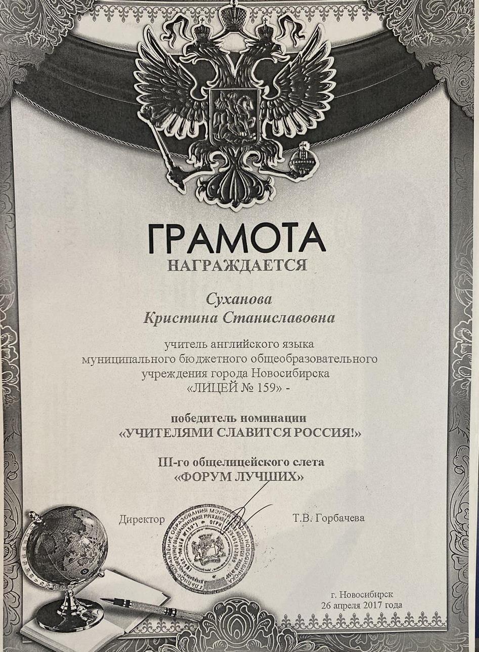 Грамота