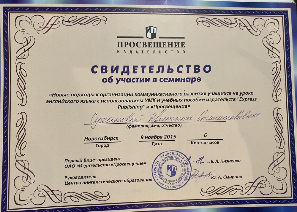 Свидетельство