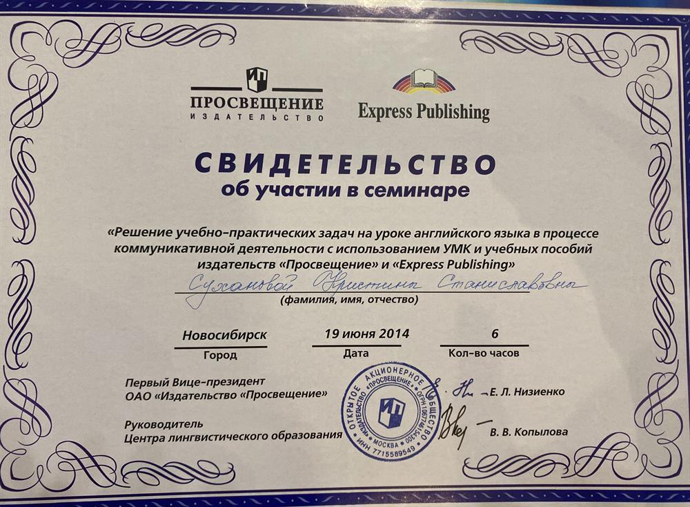Свидетельство