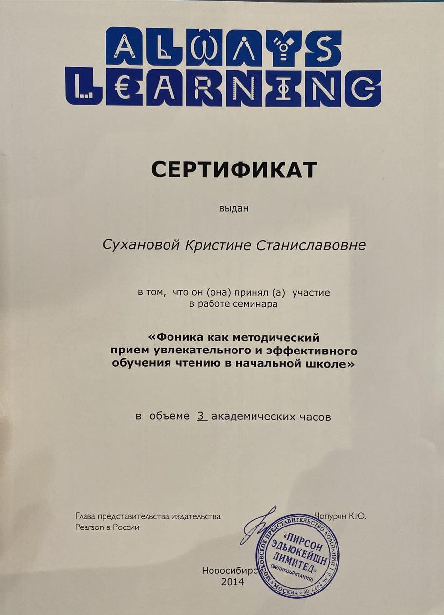 Сертификат