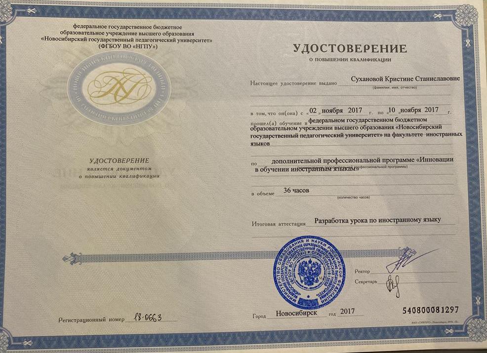 Удостоверение