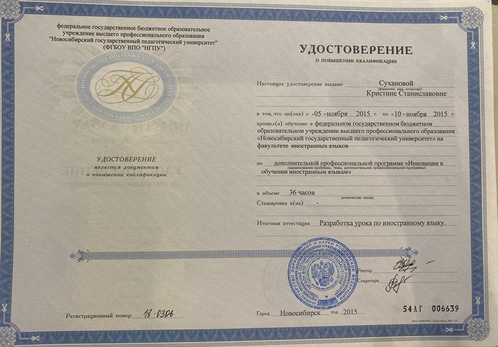 Удостоверение
