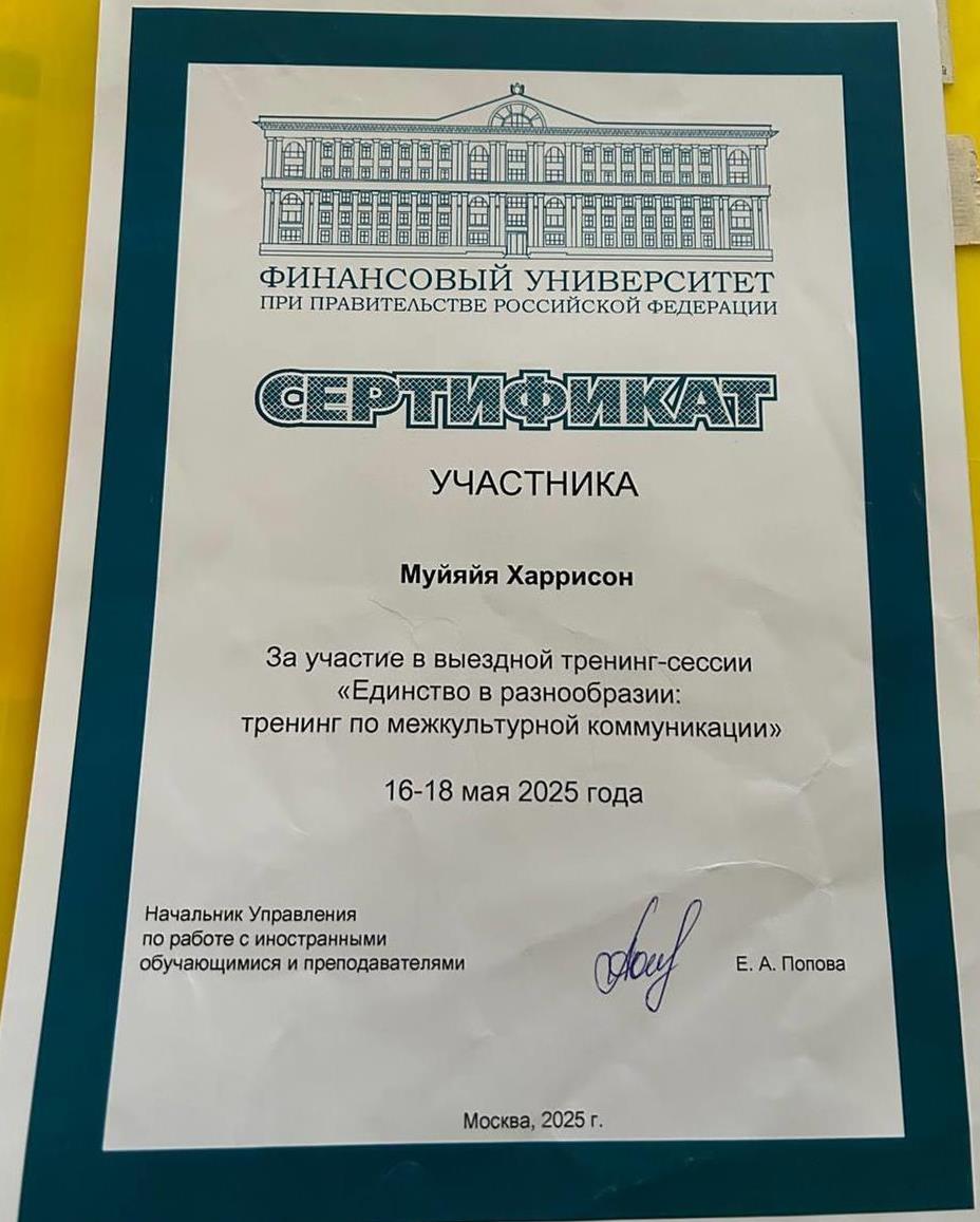 Сертификат. I have participated in lots of events here in Russia at the financial university, and I have a certificate in mass communication 