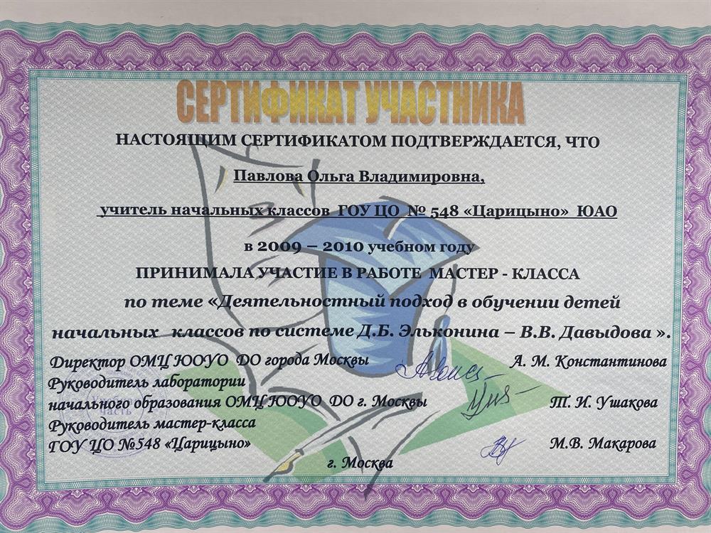 Сертификат 