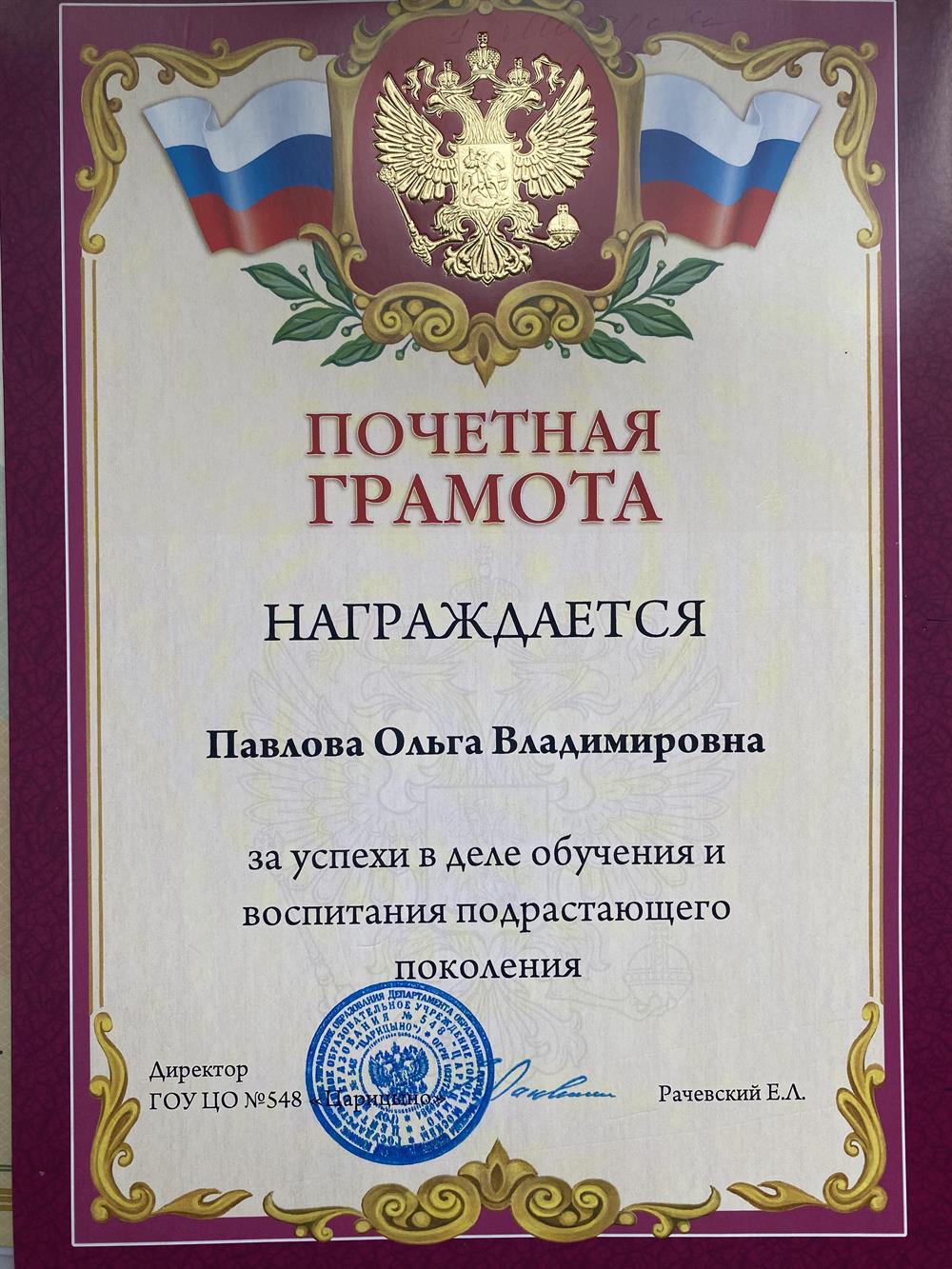 Грамота