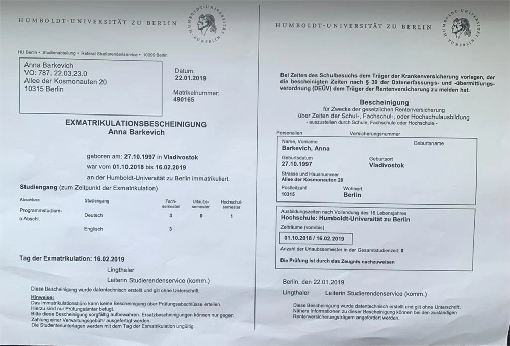 Учеба по обмену в Берлине, Германия 