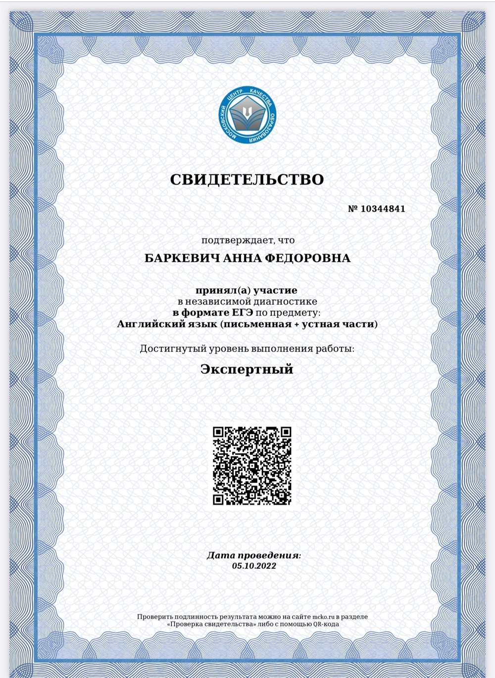 МЦКО для преподавателей 