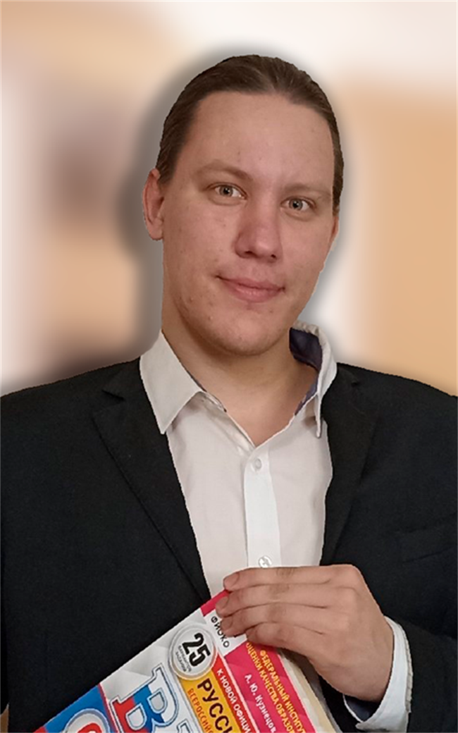 Даниил Андреевич - репетитор по русскому языку