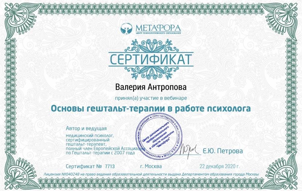 Сертификат