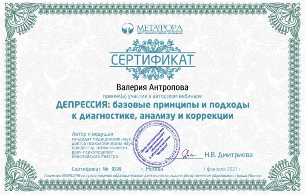 Сертификат