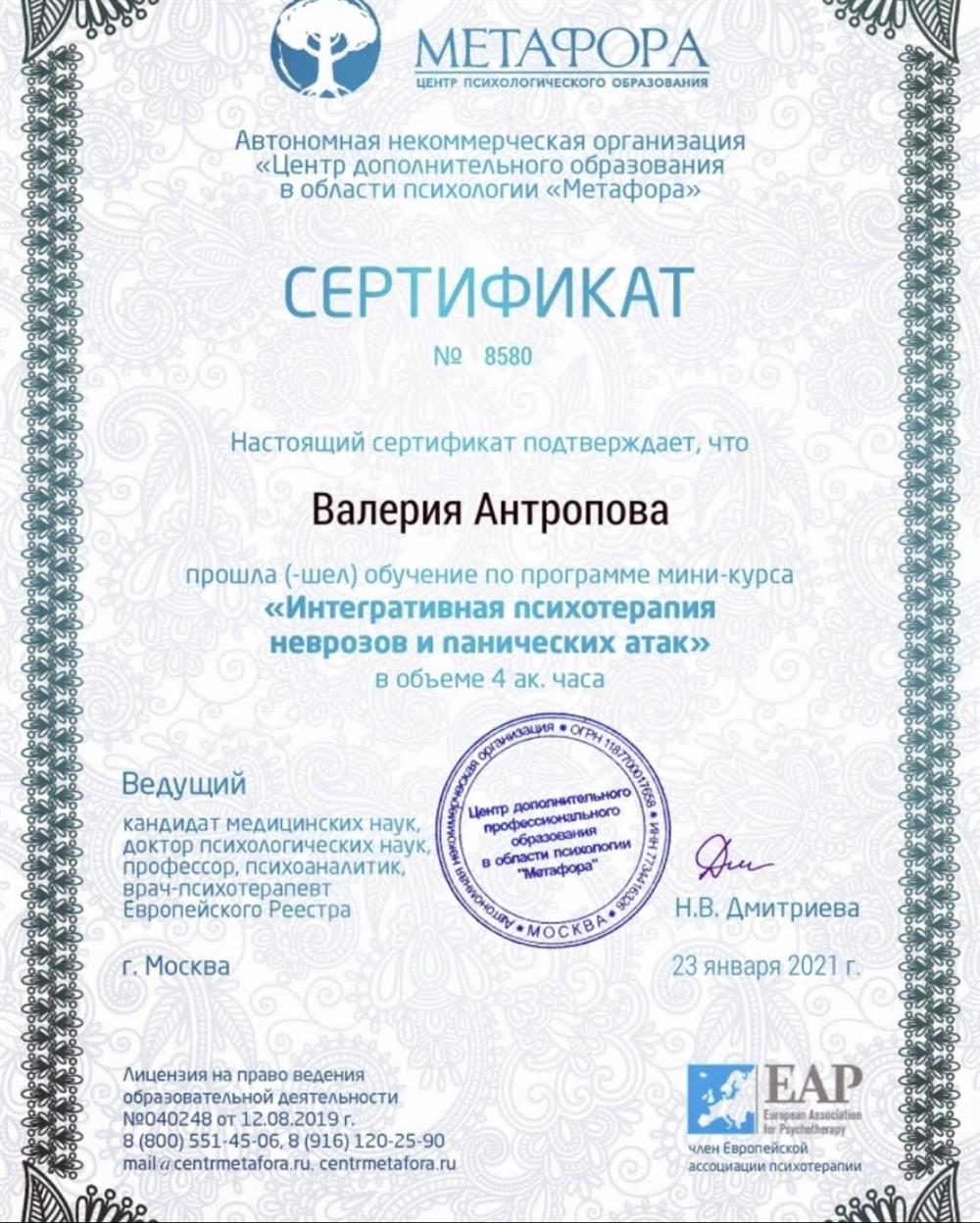 Сертификат