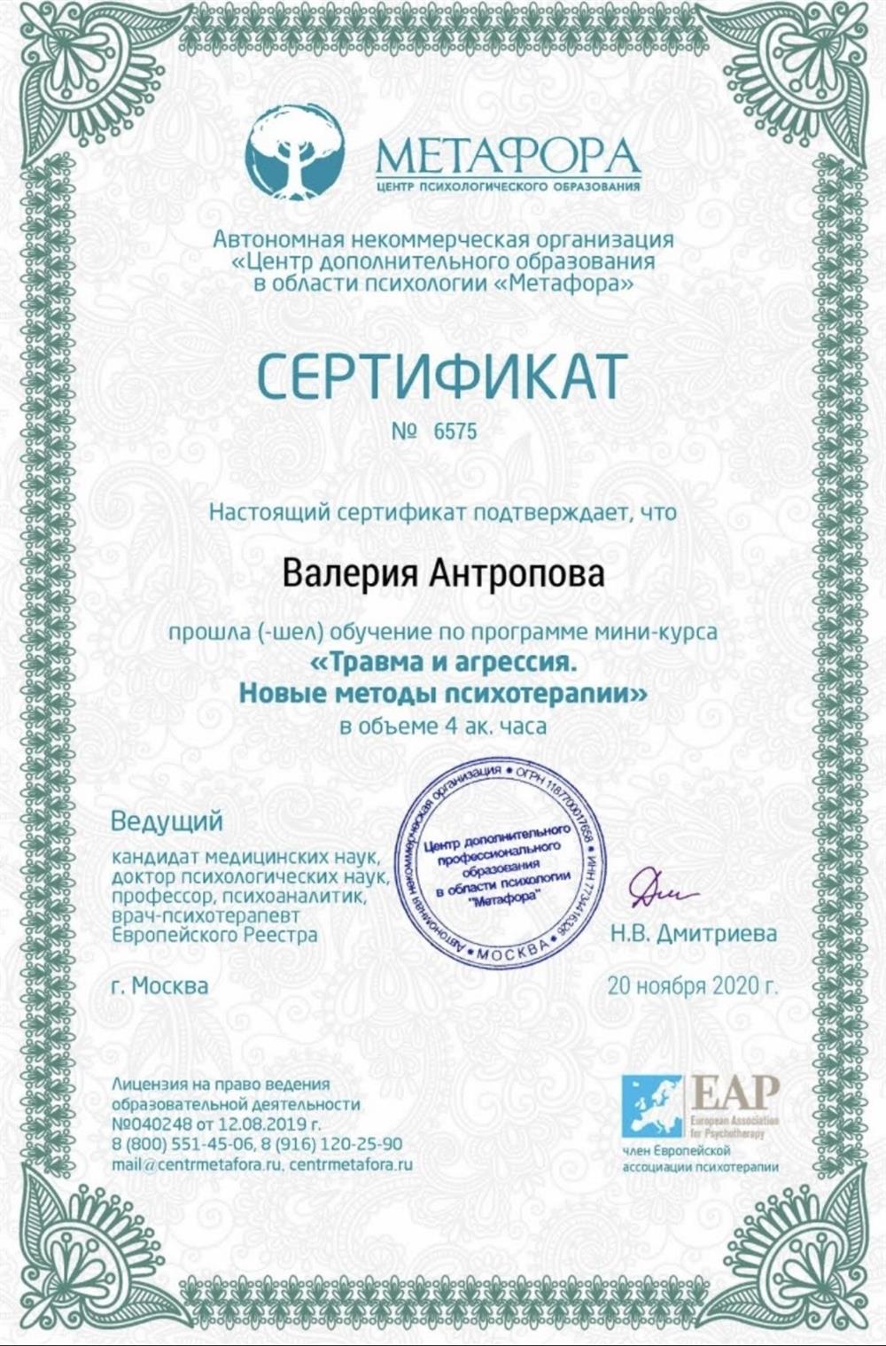 Сертификат