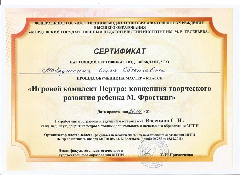 Сертификат 1