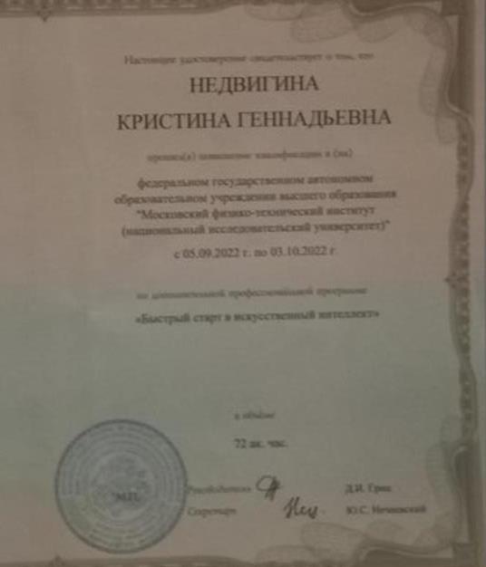 Удостоверение