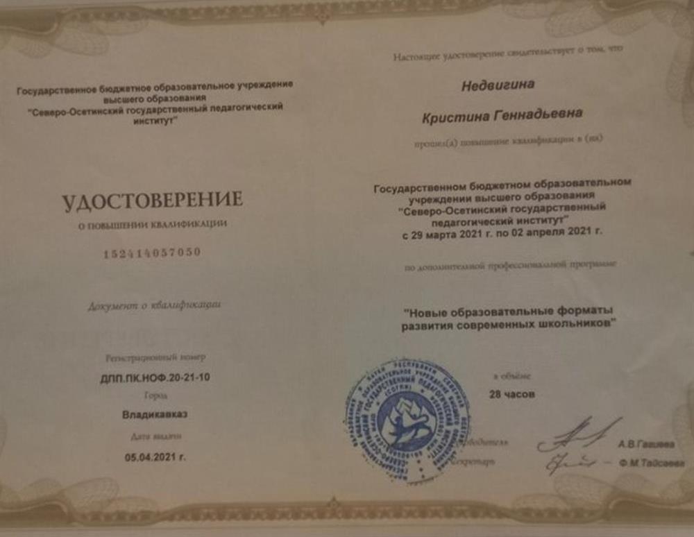 Удостоверение
