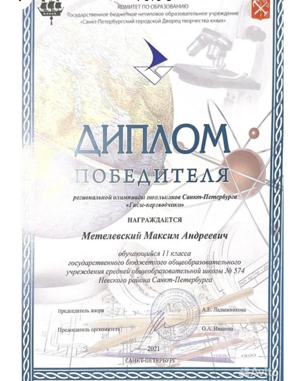 Олимпиада «Гиды переводчики»