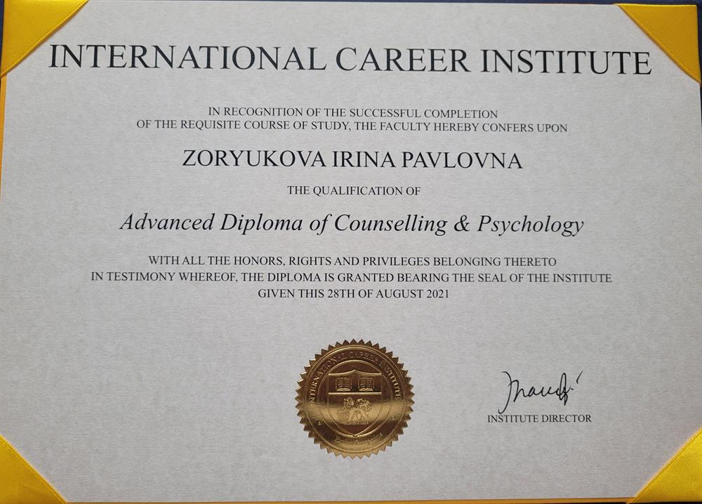 Курс по психологии, продвинутый уровень, International Career Institute 