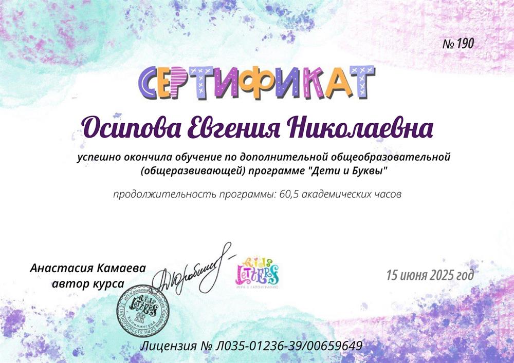 Обучение по методике "Игра в каллиграфию" 
