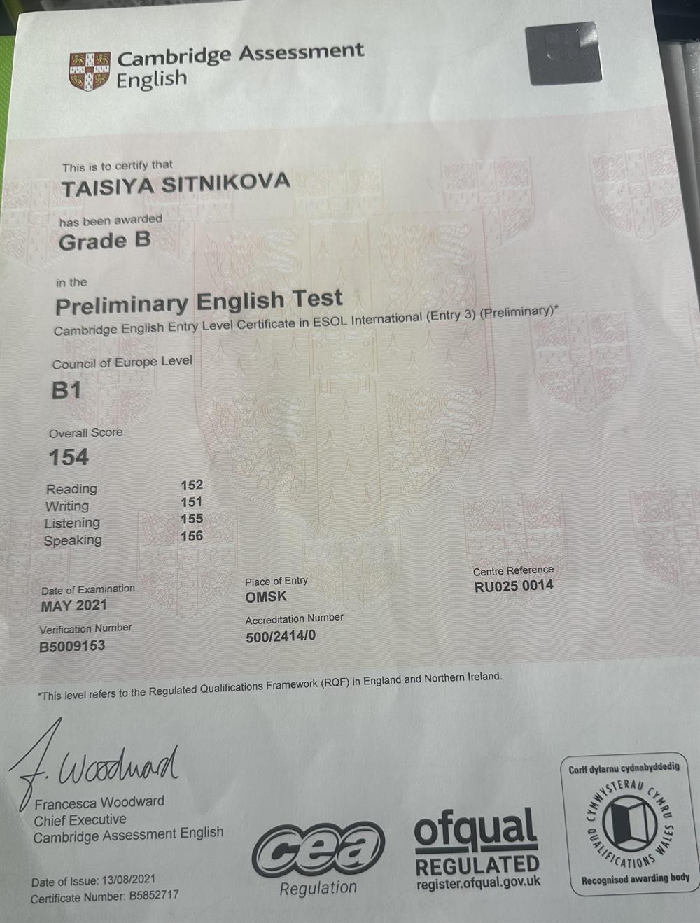 Сертификат Preliminary English Test