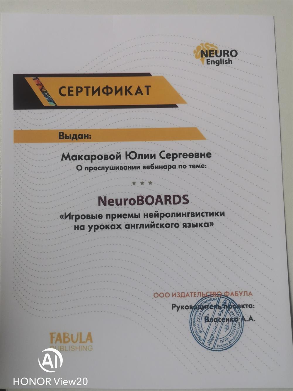 Сертификат 