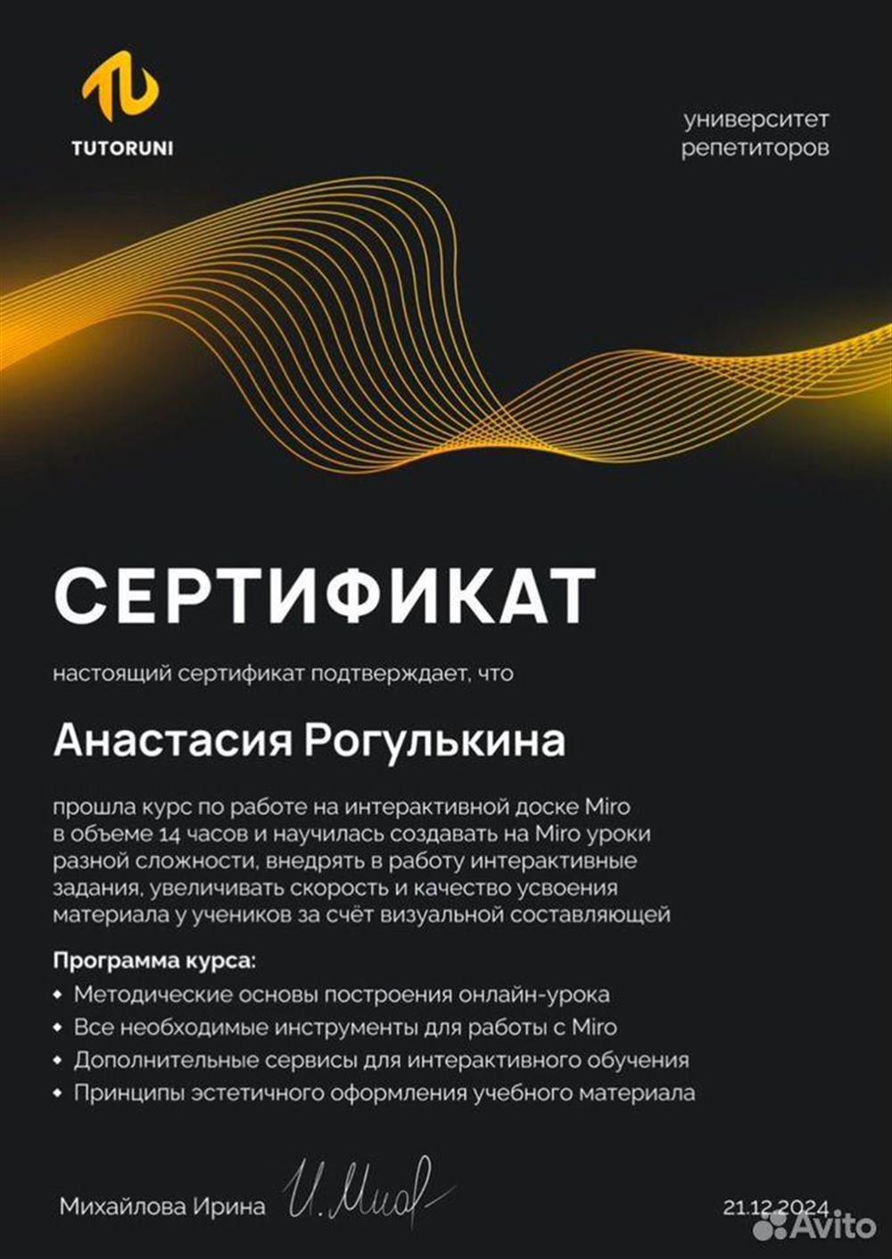 Сертификат. Прохождение курса на интерактивных платформах